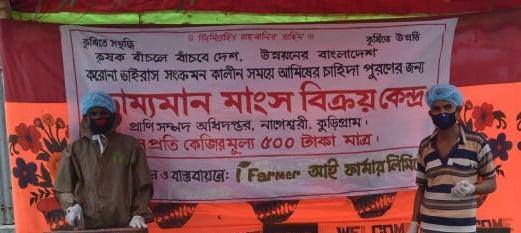 Partnership with Department of Livestock in Kurigram